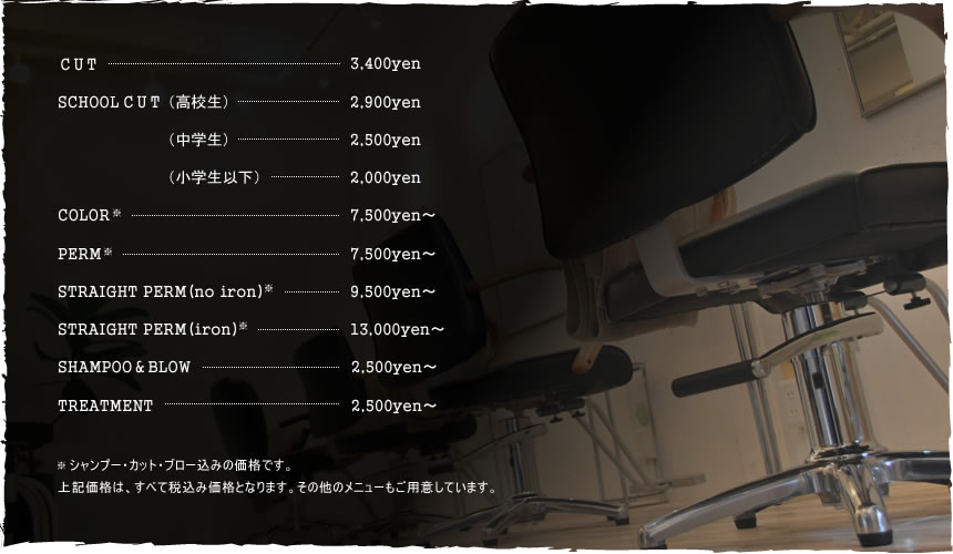 OWL.HAIR（アウルヘア）のメニュー表